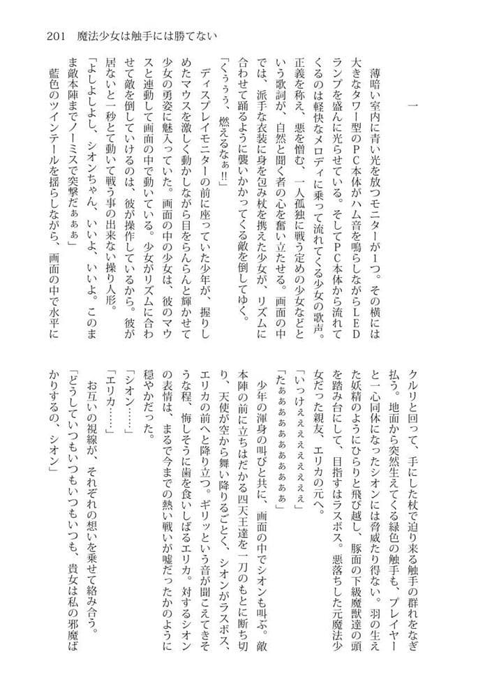 ALTER〜OVER〜 サンプル 4