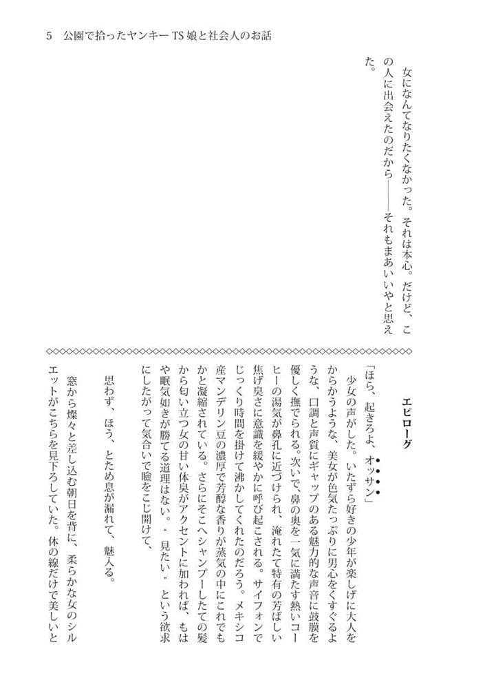 ALTER〜UNDER〜 サンプル 3