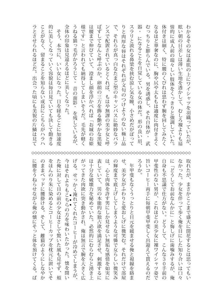 ALTER〜UNDER〜 サンプル 4