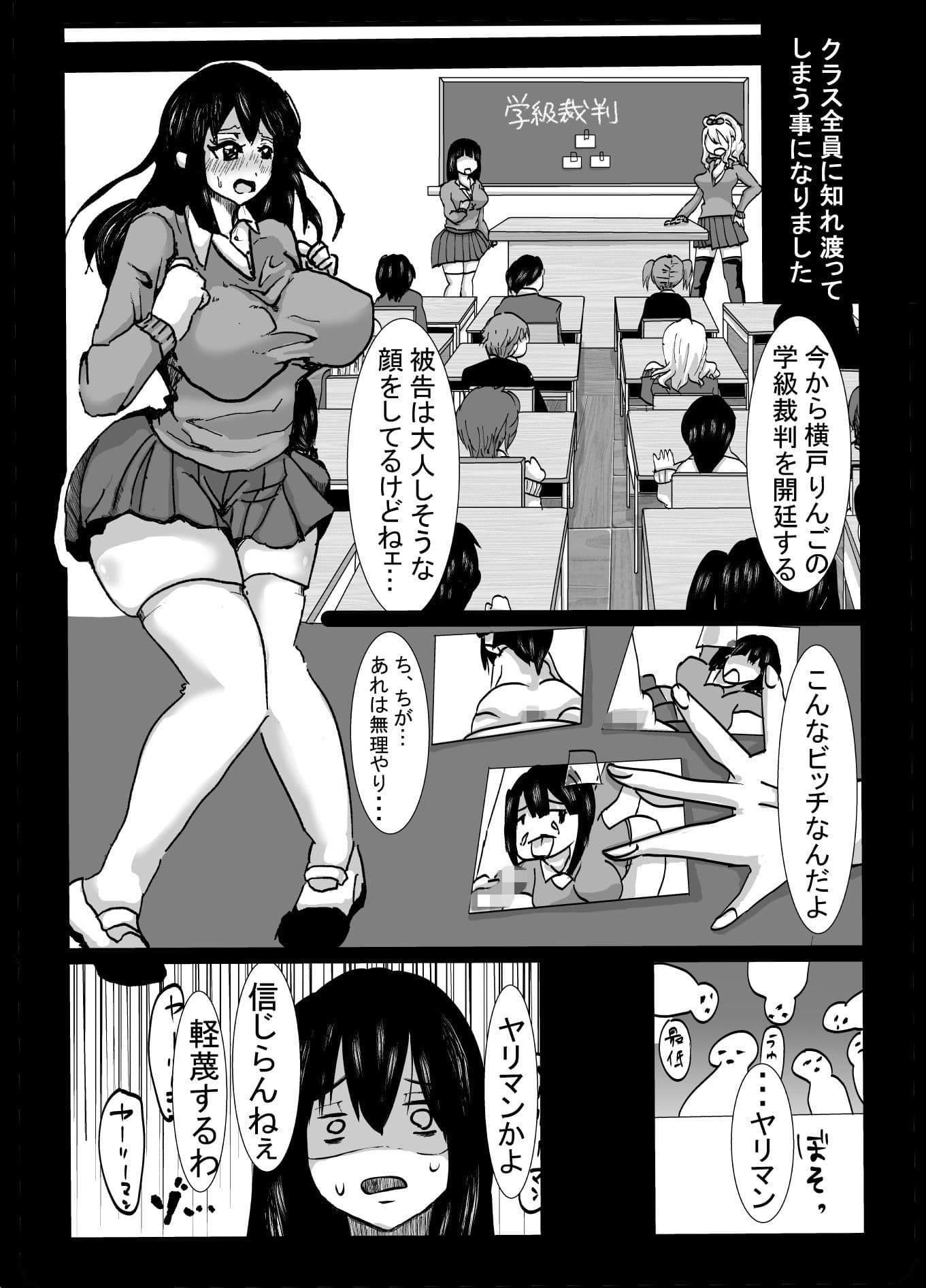 崩壊学級カースト 明るい少女（だったもの） サンプル 2