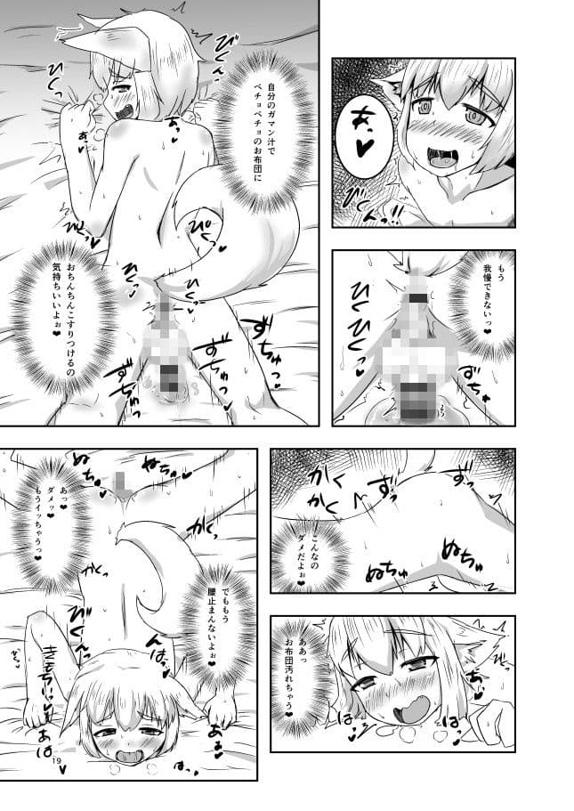 エネもみじ サンプル 3