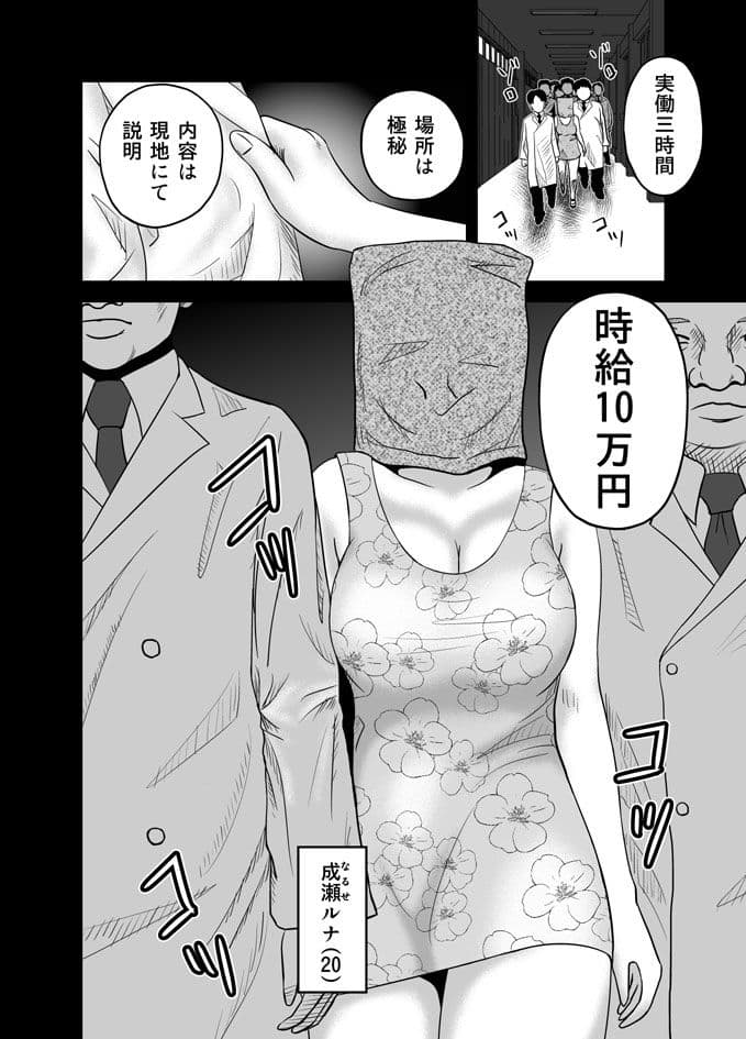 現実錯誤 サンプル 1