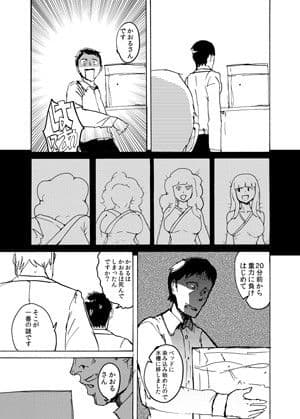 変形するふたなり人外妹が俺の尻を狙う サンプル 2