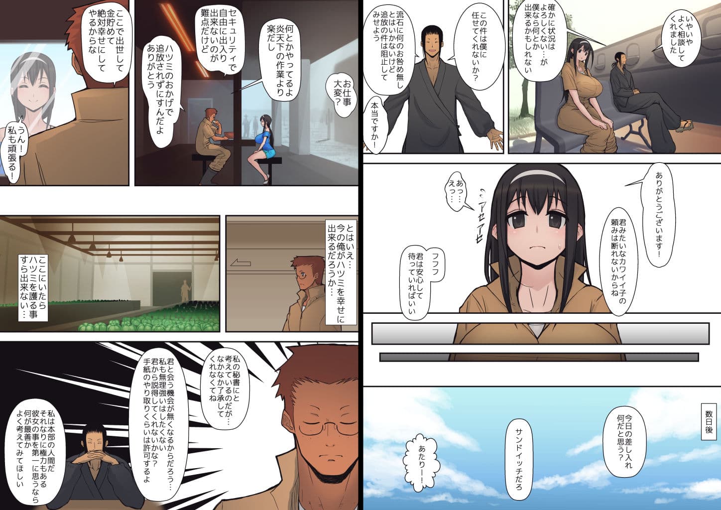 ハチドリの楽園 サンプル 5