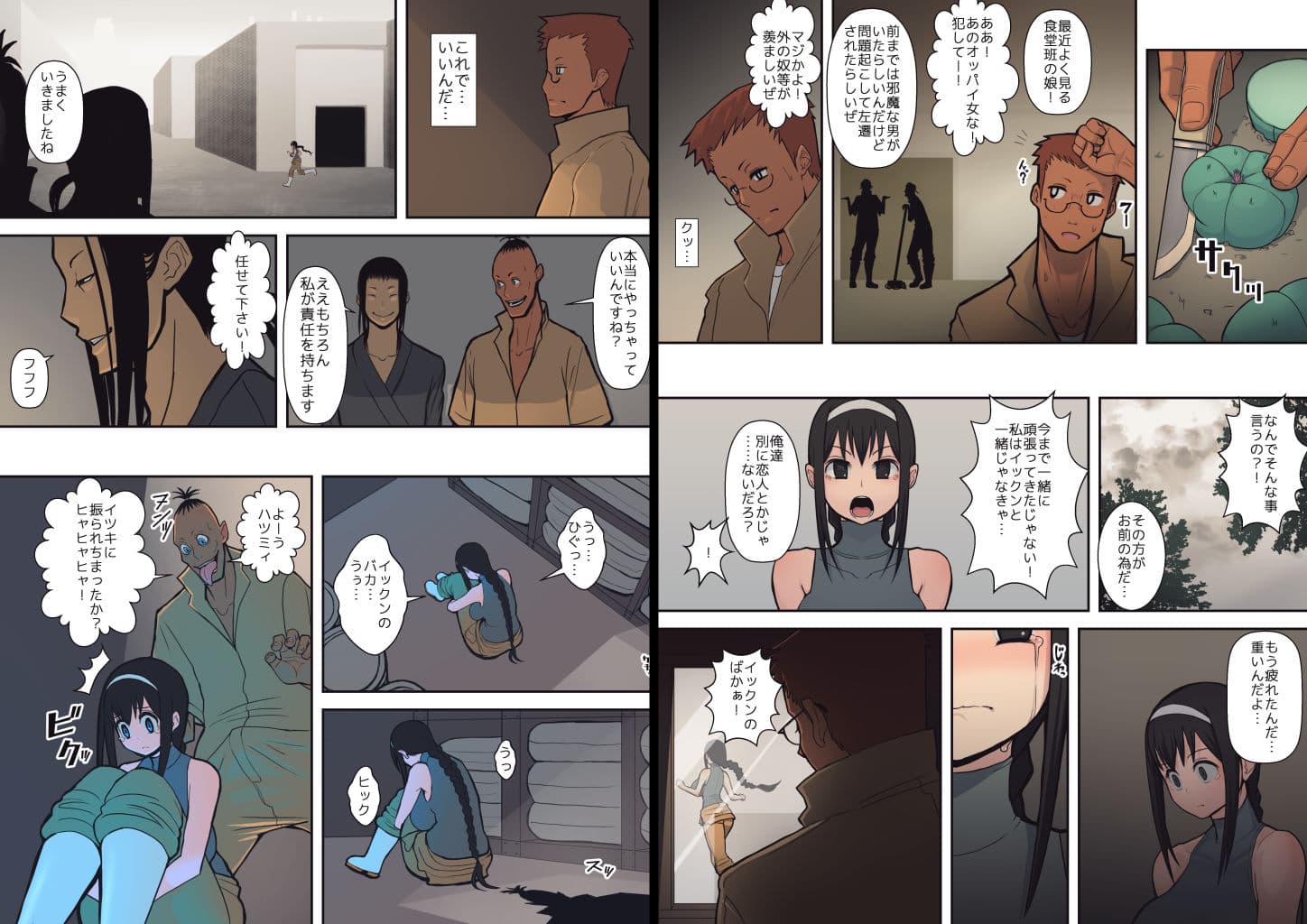 ハチドリの楽園 サンプル 6