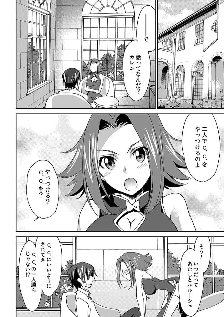 Rebellious Kallen サンプル 1