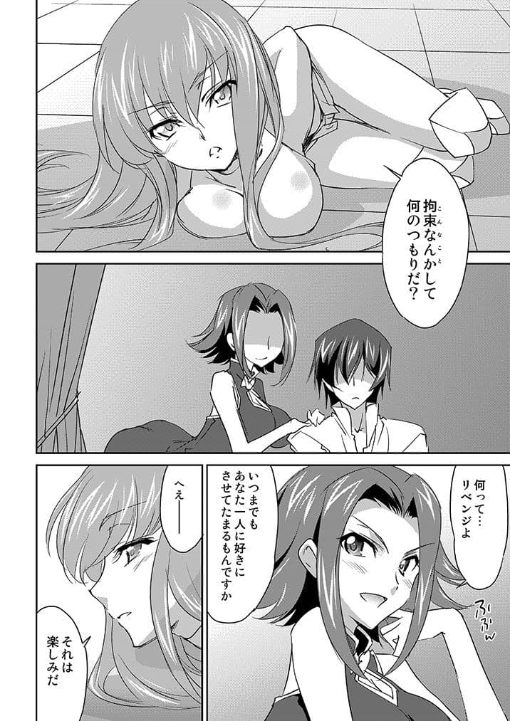 Rebellious Kallen サンプル 3