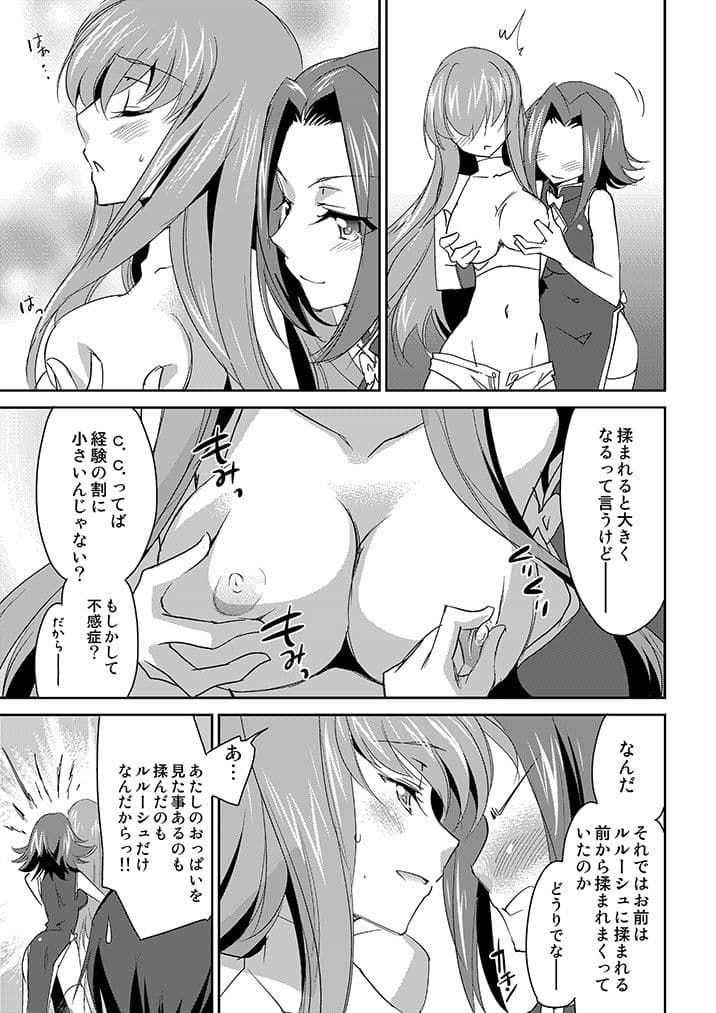 Rebellious Kallen サンプル 4