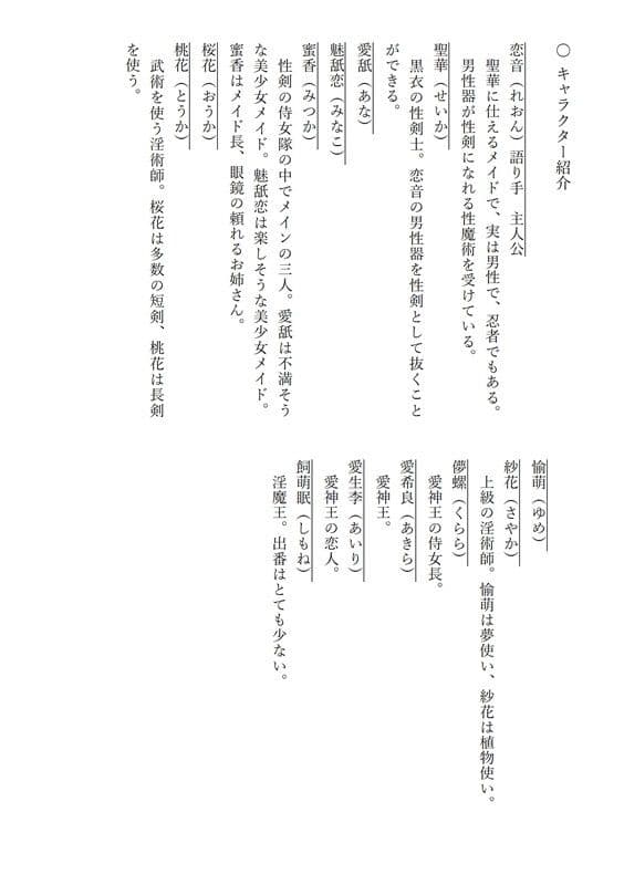 性剣士の侍従〜メイド少年忍者の淫術戦記〜 サンプル 2