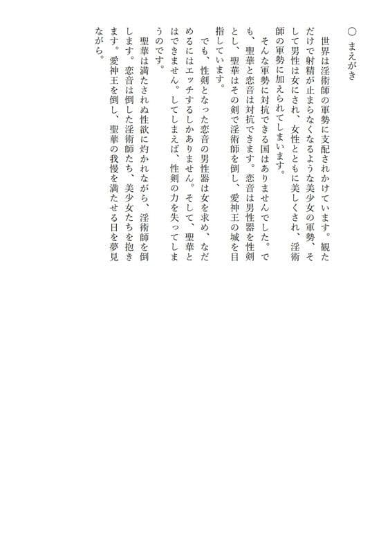 性剣士の侍従〜メイド少年忍者の淫術戦記〜 サンプル 3