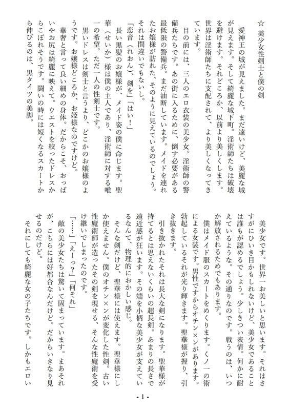 性剣士の侍従〜メイド少年忍者の淫術戦記〜 サンプル 4