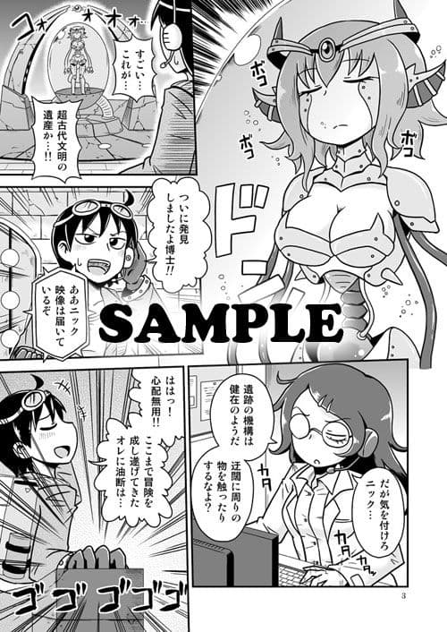 アーティファクト・ドール サンプル 1