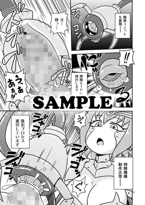 アーティファクト・ドール サンプル 2