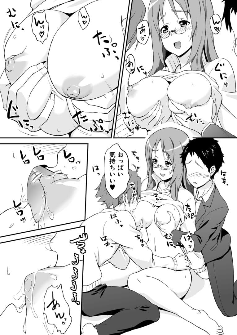 さわおん！ サンプル 2