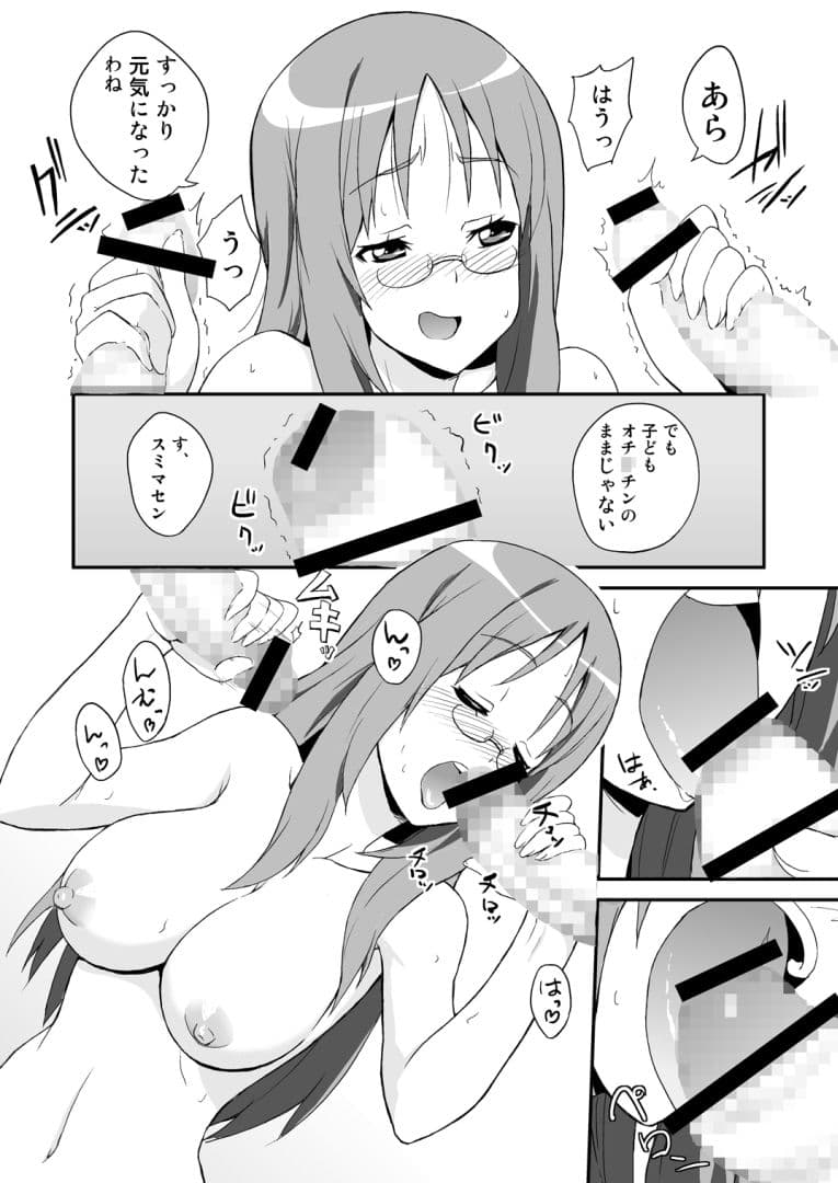 さわおん！ サンプル 4