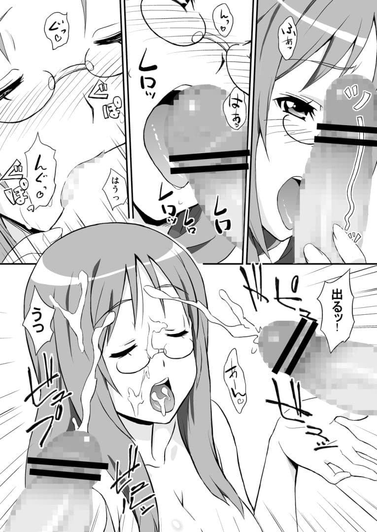 さわおん！ サンプル 5