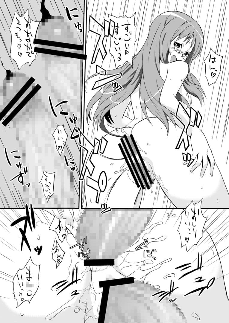 さわおん！ サンプル 8