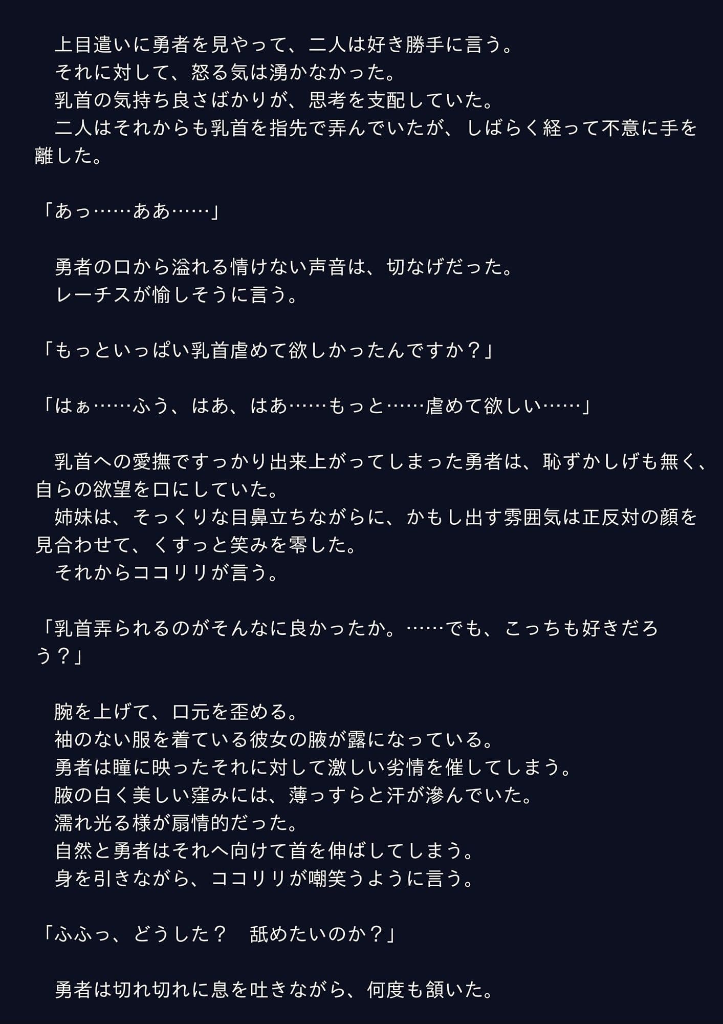 エルフの姉妹のエッチな悪戯 サンプル 1