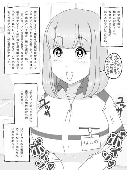 お乳の大きな店員さん 時間が止まった店内で揉んで、しゃぶって、パイズリ顔射 サンプル 1