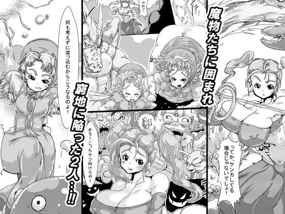 Doeroi Quest HEROINES 苗床の2人と冒険の終わり サンプル 1