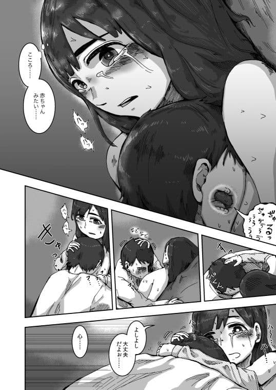 こころとりんの生活 サンプル 2