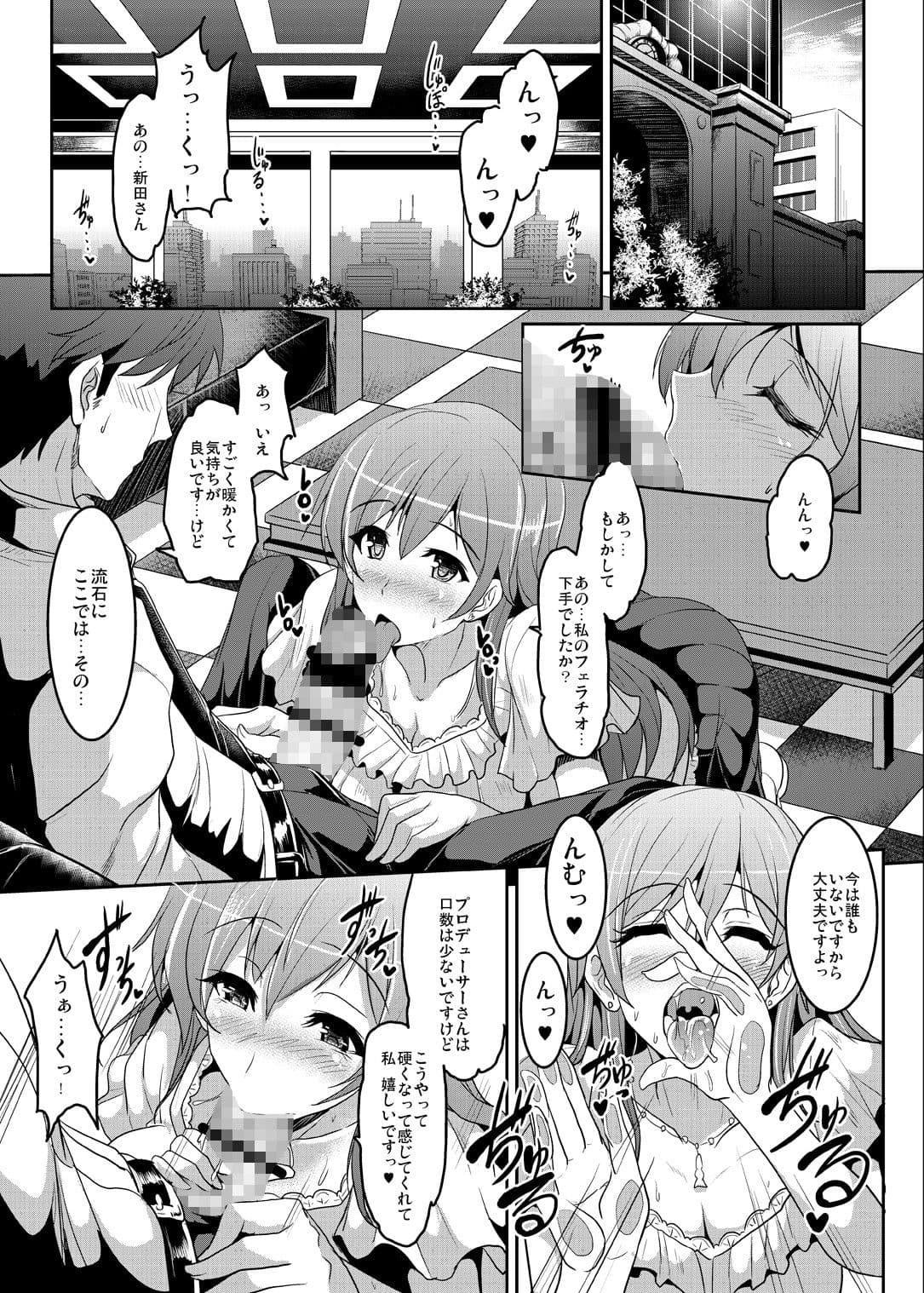 セクロスメモリーズ サンプル 1