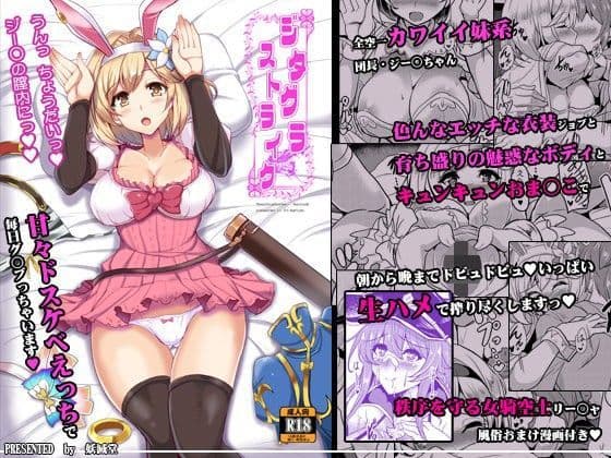 ジタxグラストライク