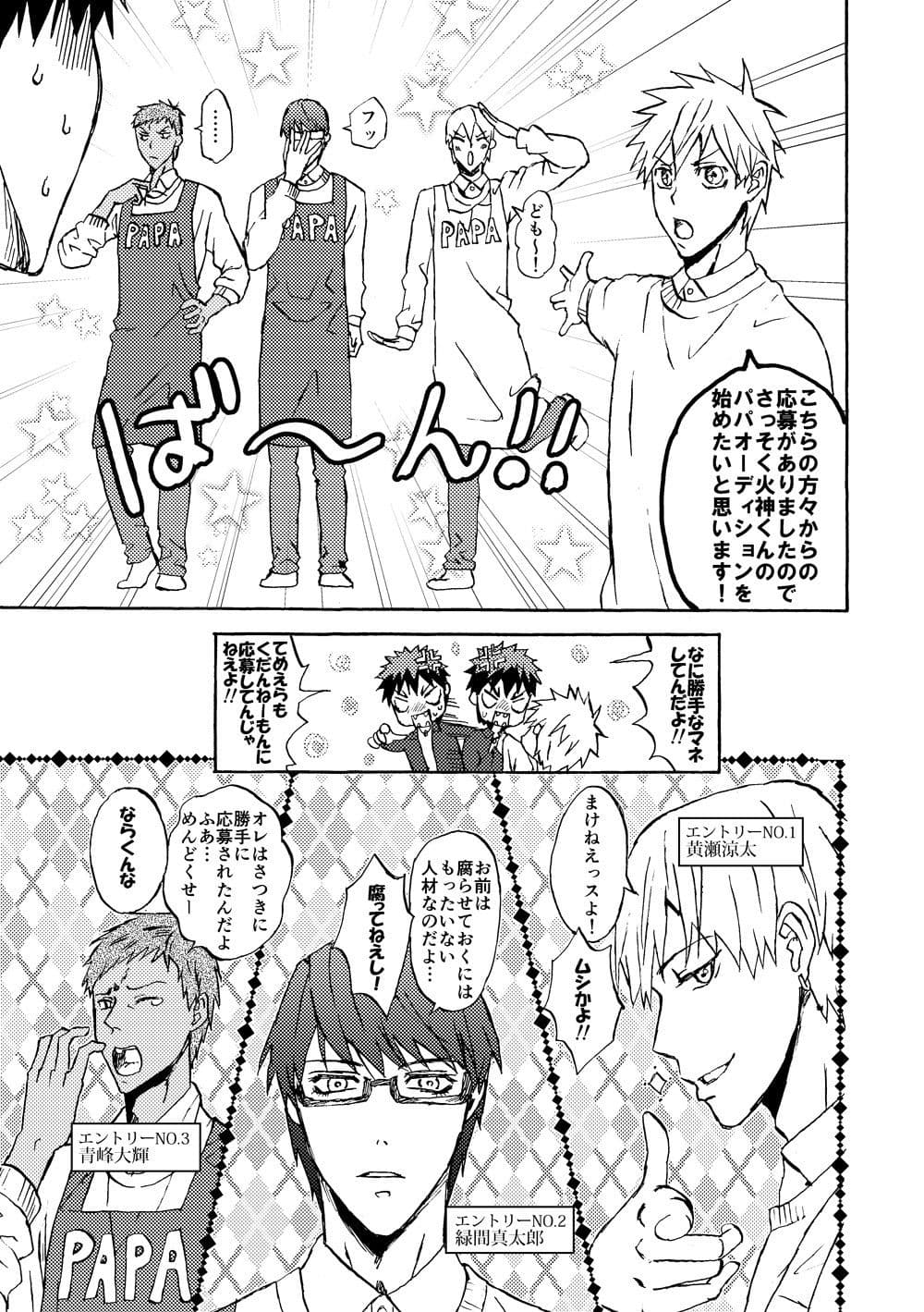 トラパパ サンプル 1