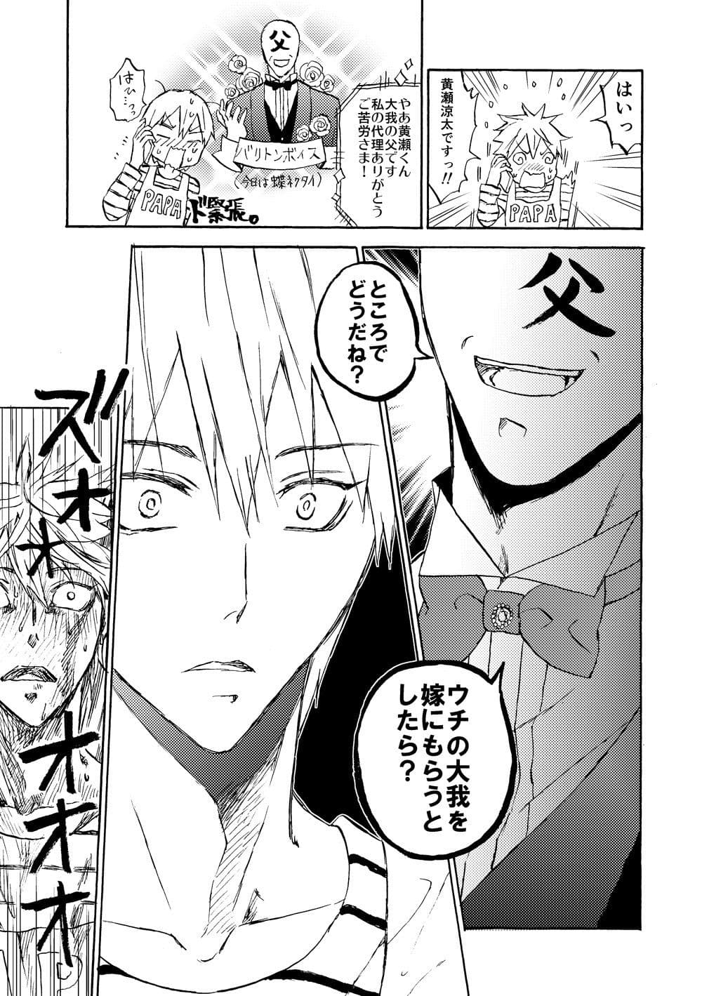 トラパパ サンプル 3