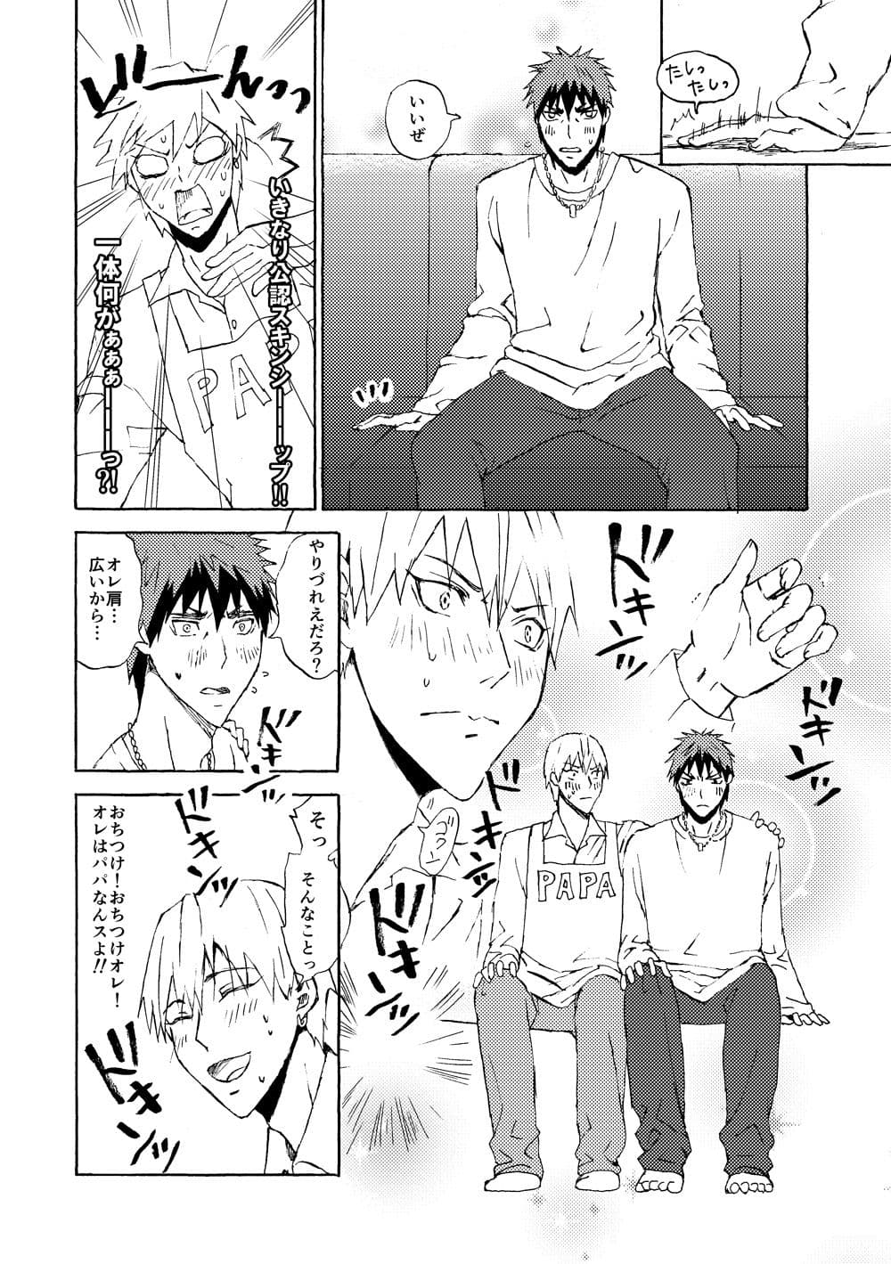 トラパパ2 サンプル 1