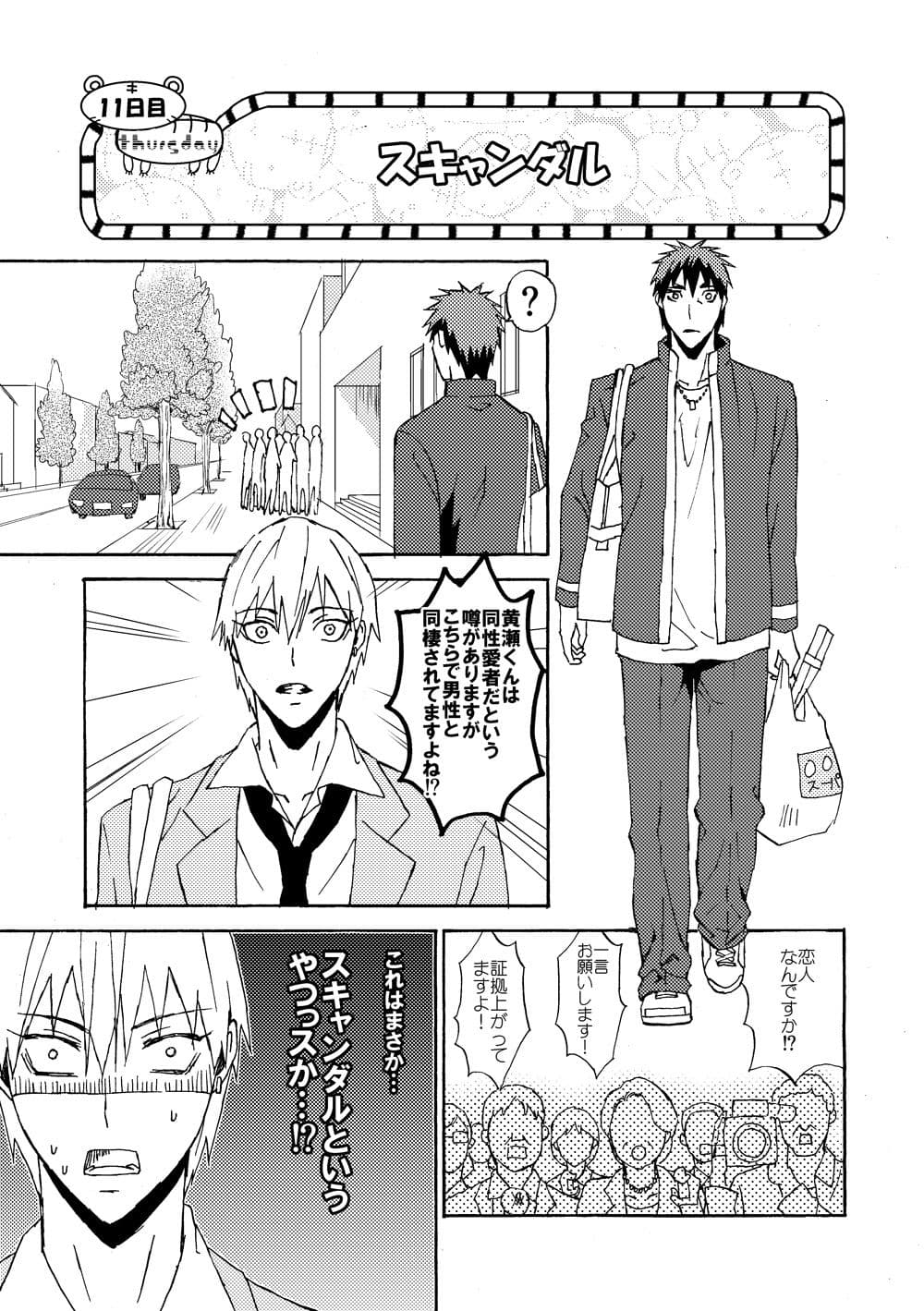 トラパパ2 サンプル 2