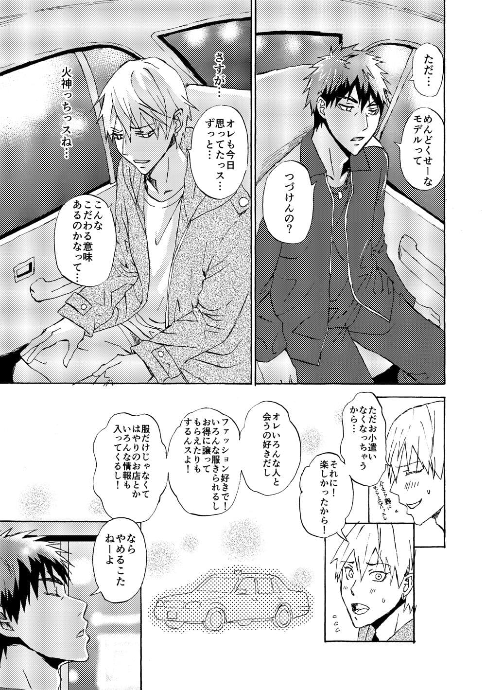 トラパパ2 サンプル 3