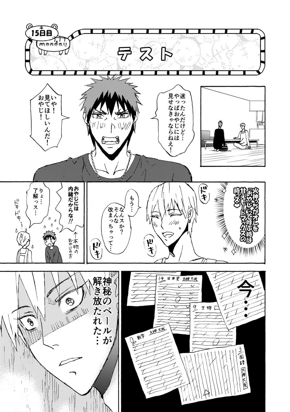 トラパパ2 サンプル 4