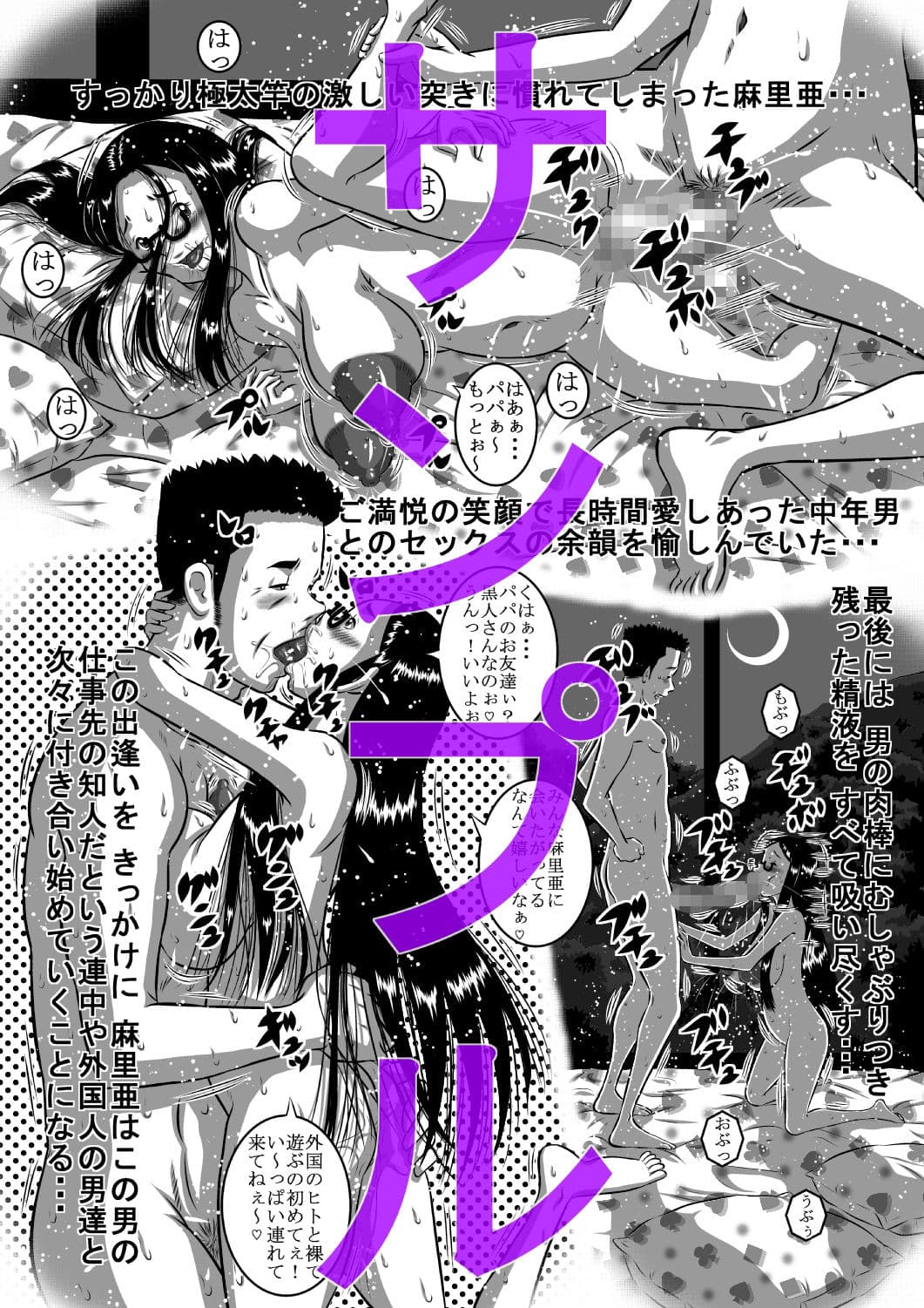 ぼくの妹 麻里亜… 兄の知らない彼女の裏の顔…「後編」 サンプル 1
