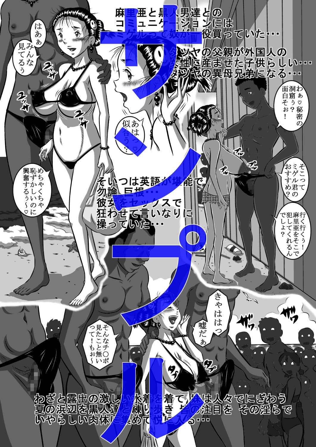 ぼくの妹 麻里亜… 兄の知らない彼女の裏の顔…「後編」 サンプル 3