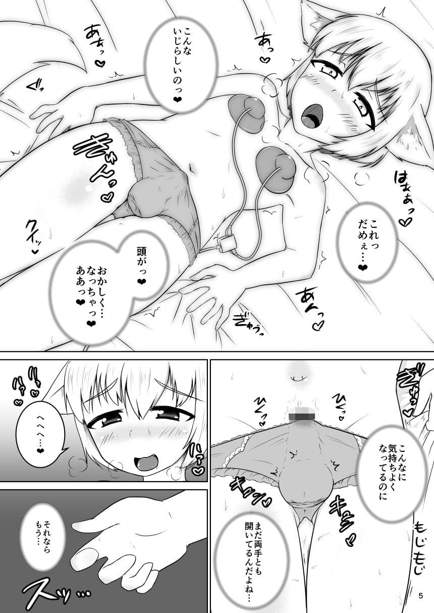 エネもみじEX2 サンプル 1
