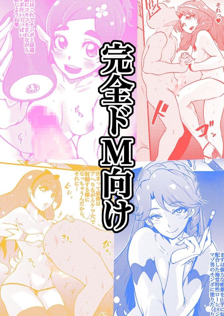 プリンセス搾精レッスン2 サンプル 3