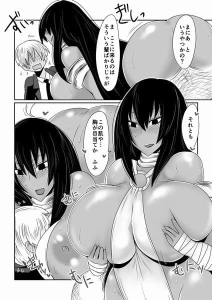 異種族とできる娼館-褐色蛇姫編- サンプル 1