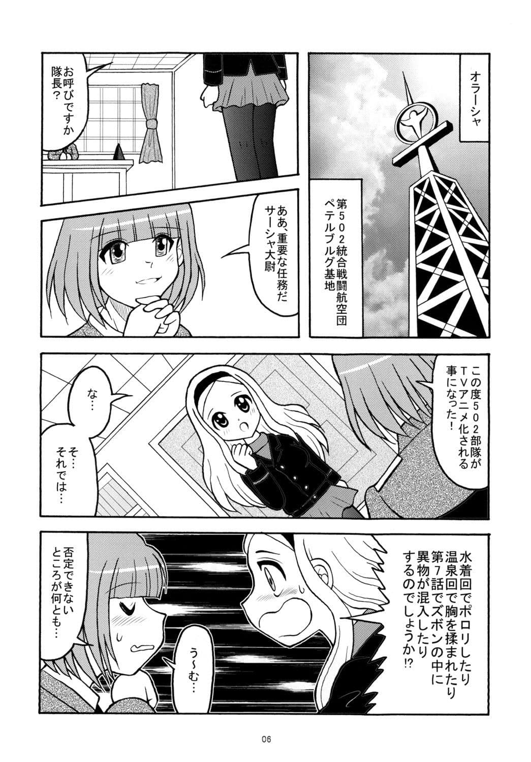 GO！GO！502 サンプル 1