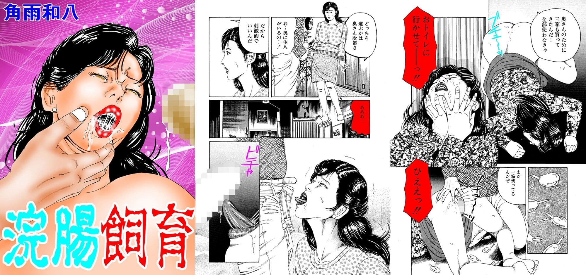 おんな飼育3作品 シリーズ3弾 サンプル 3