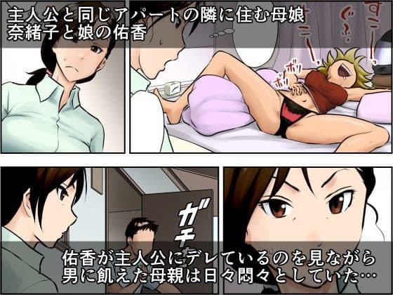 未亡人・奈緒子 サンプル 1