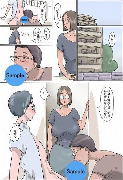 しげるマンション-ママとおばぁちゃん- サンプル 1