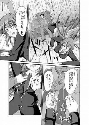 優曇華 廻 サンプル 2