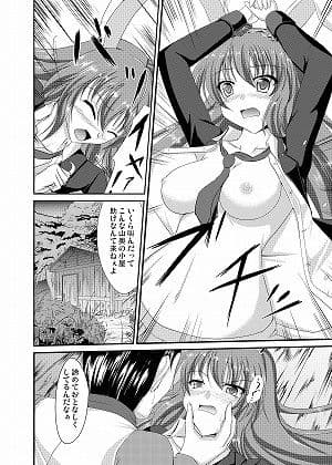 優曇華 廻 サンプル 3