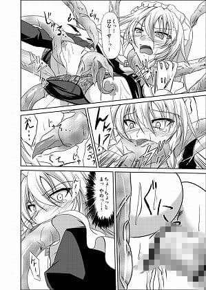 咲夜 蝕 サンプル 2
