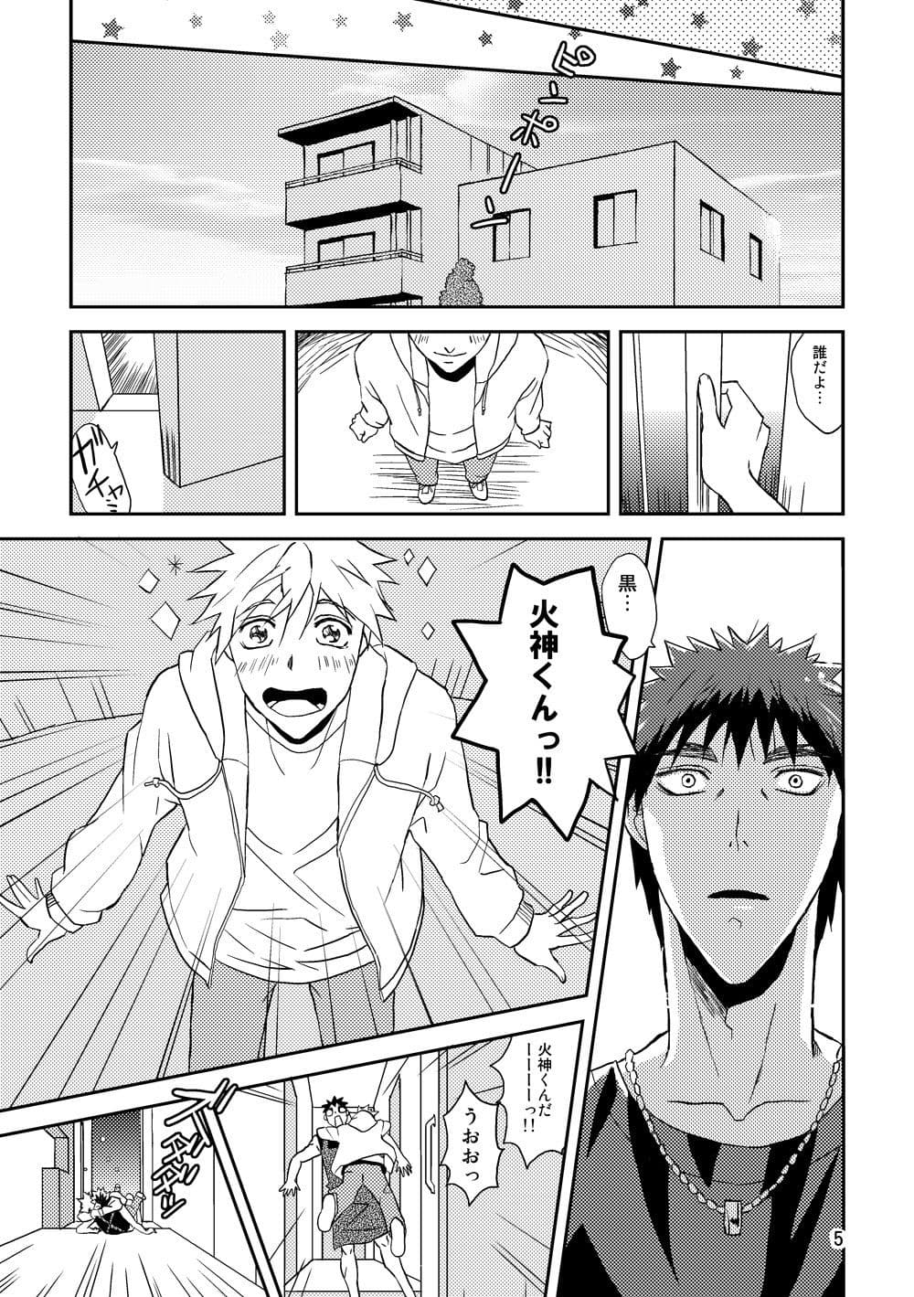 ●神くんと●号 サンプル 4