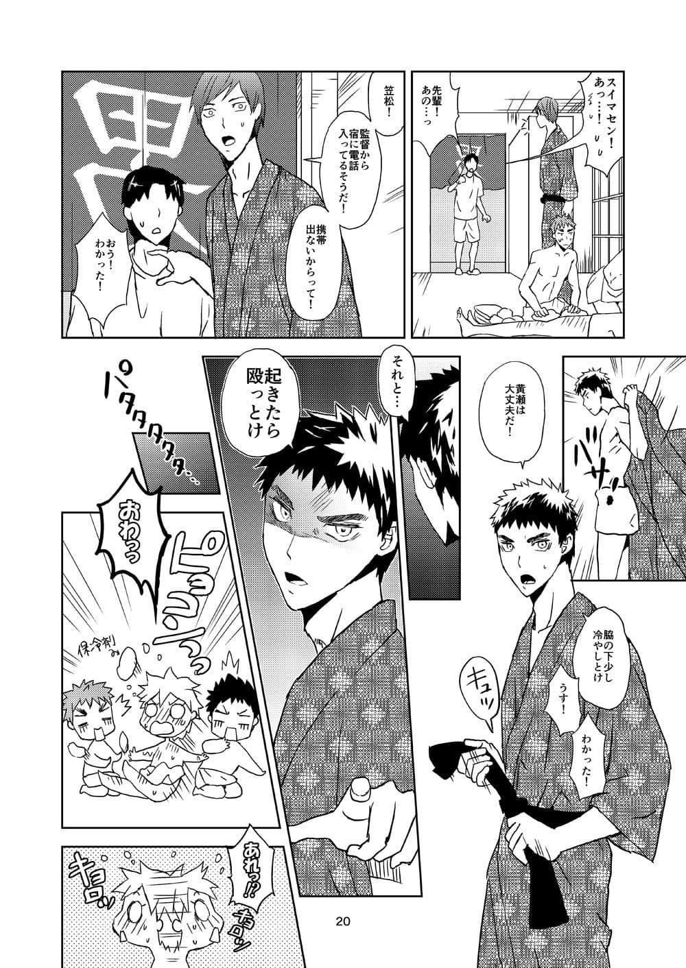 ちかづきたくてナツ サンプル 3