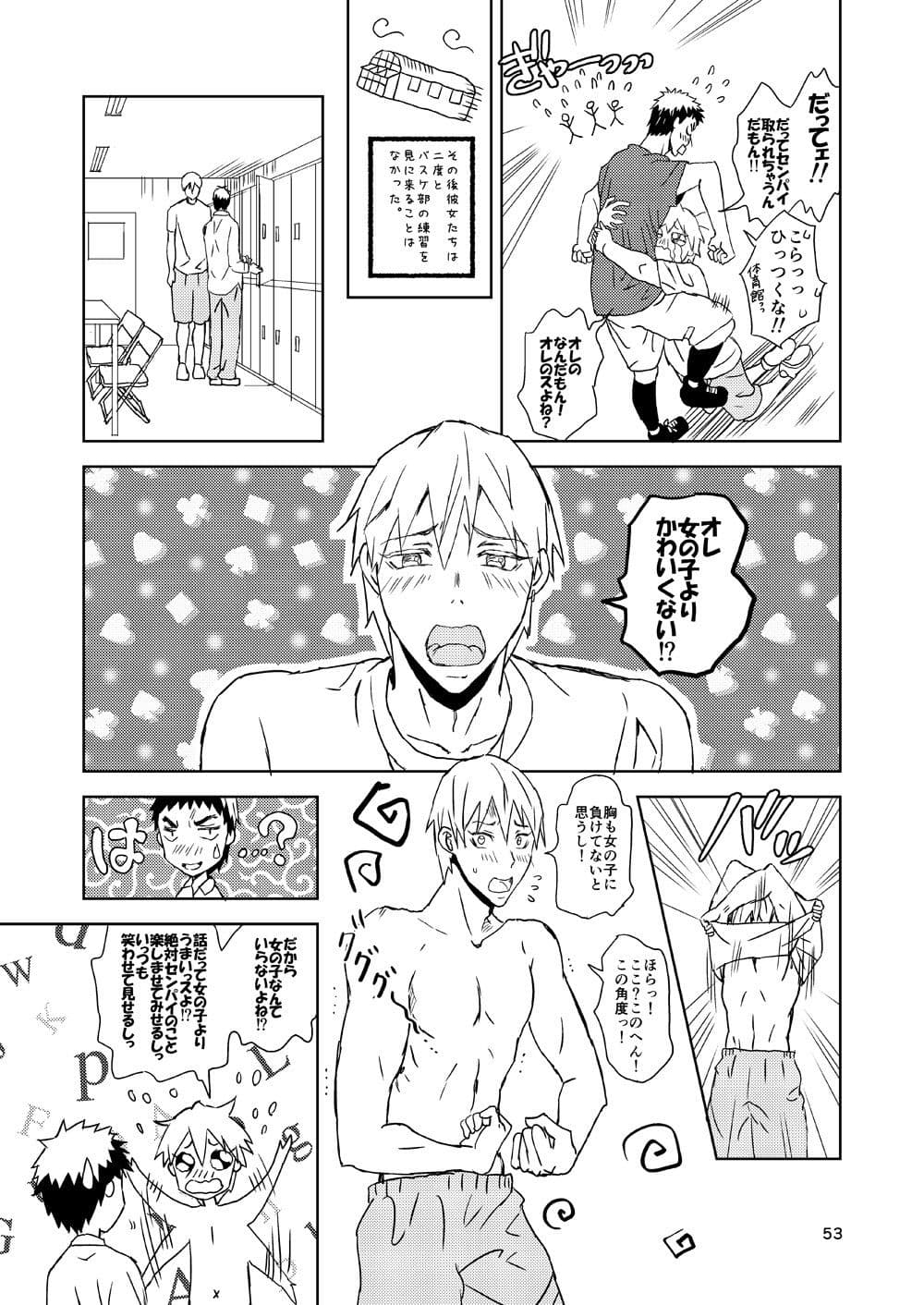 ちかづきたくてナツ サンプル 4