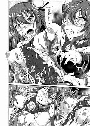 惨華 サンプル 2