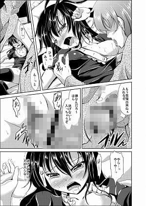 鵺ノ災難 サンプル 3